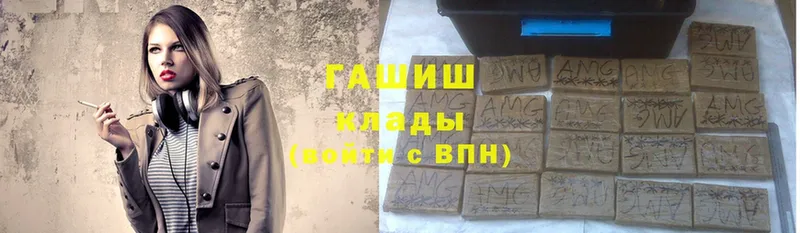 где купить наркотик  Грайворон  Гашиш hashish 