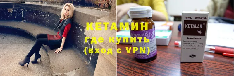 КЕТАМИН ketamine  KRAKEN tor  Грайворон 