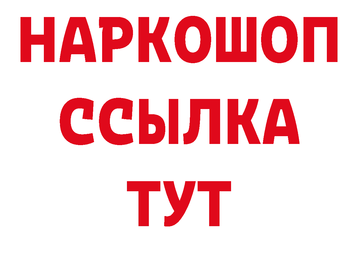 Бутират BDO 33% tor нарко площадка гидра Грайворон