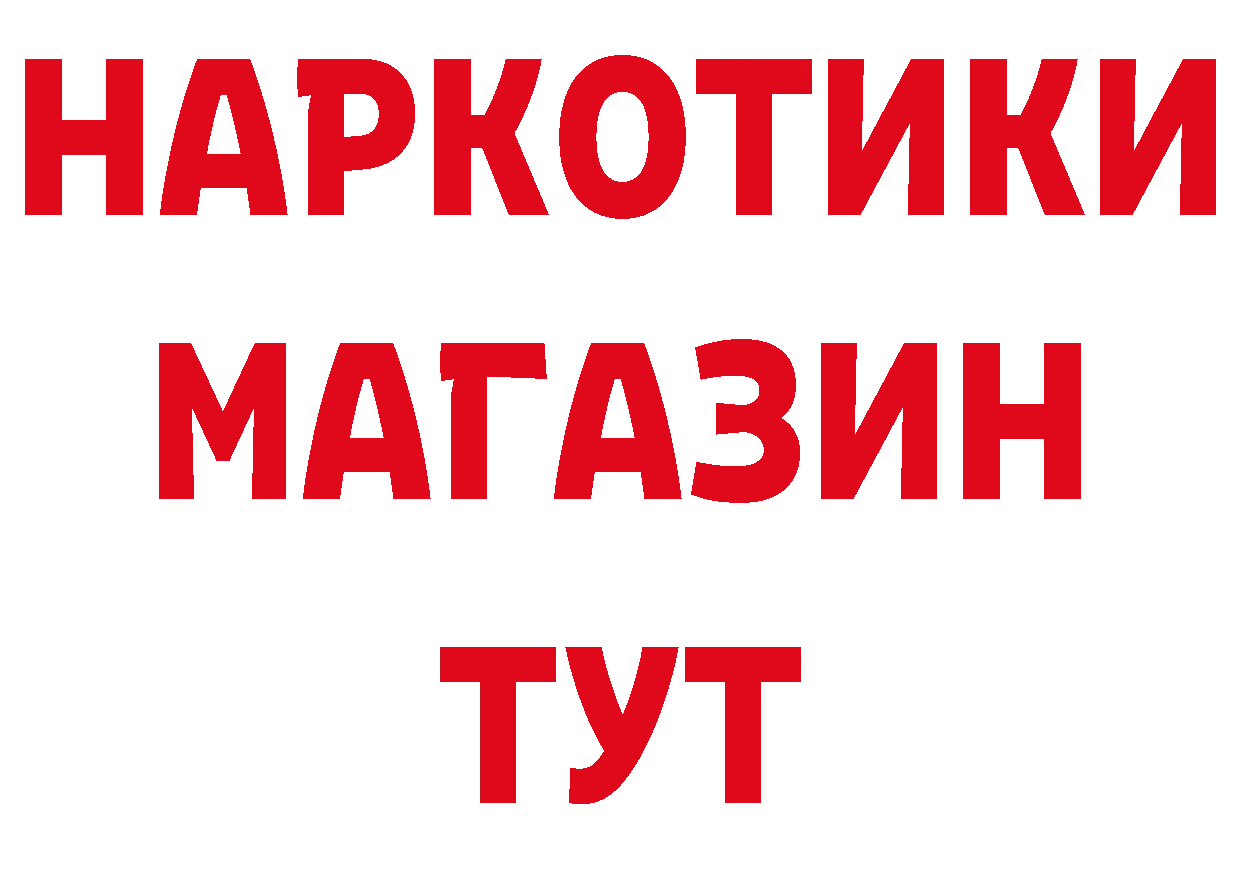 Где купить наркоту? дарк нет какой сайт Грайворон