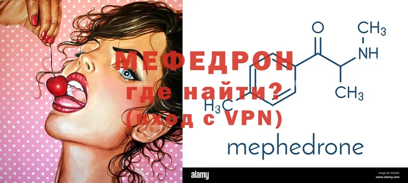 Мефедрон VHQ  Грайворон 