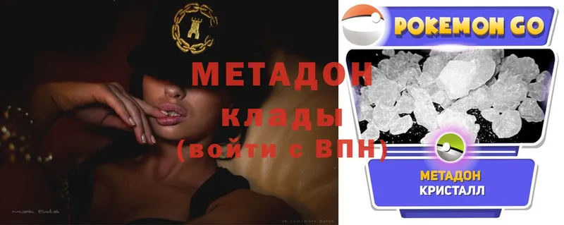 площадка состав  Грайворон  Метадон methadone 